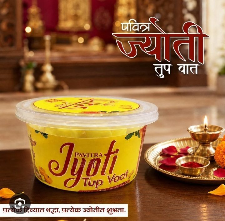 Ghee batti tupvaat