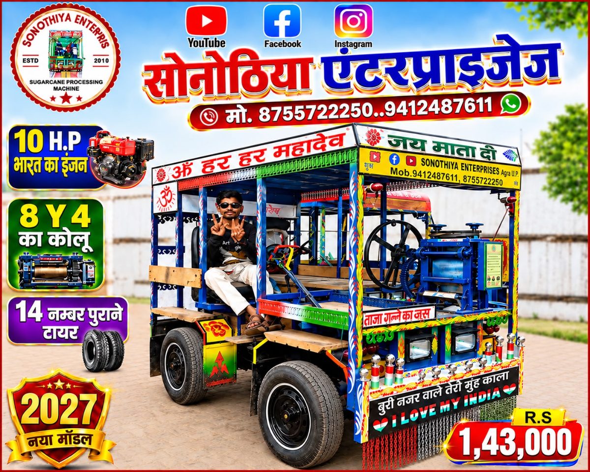 suger cane machine for sale